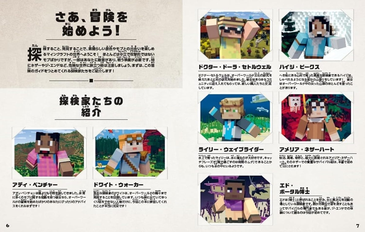 MINECRAFT OFFICIAL MOB ENCYCLOPEDIA