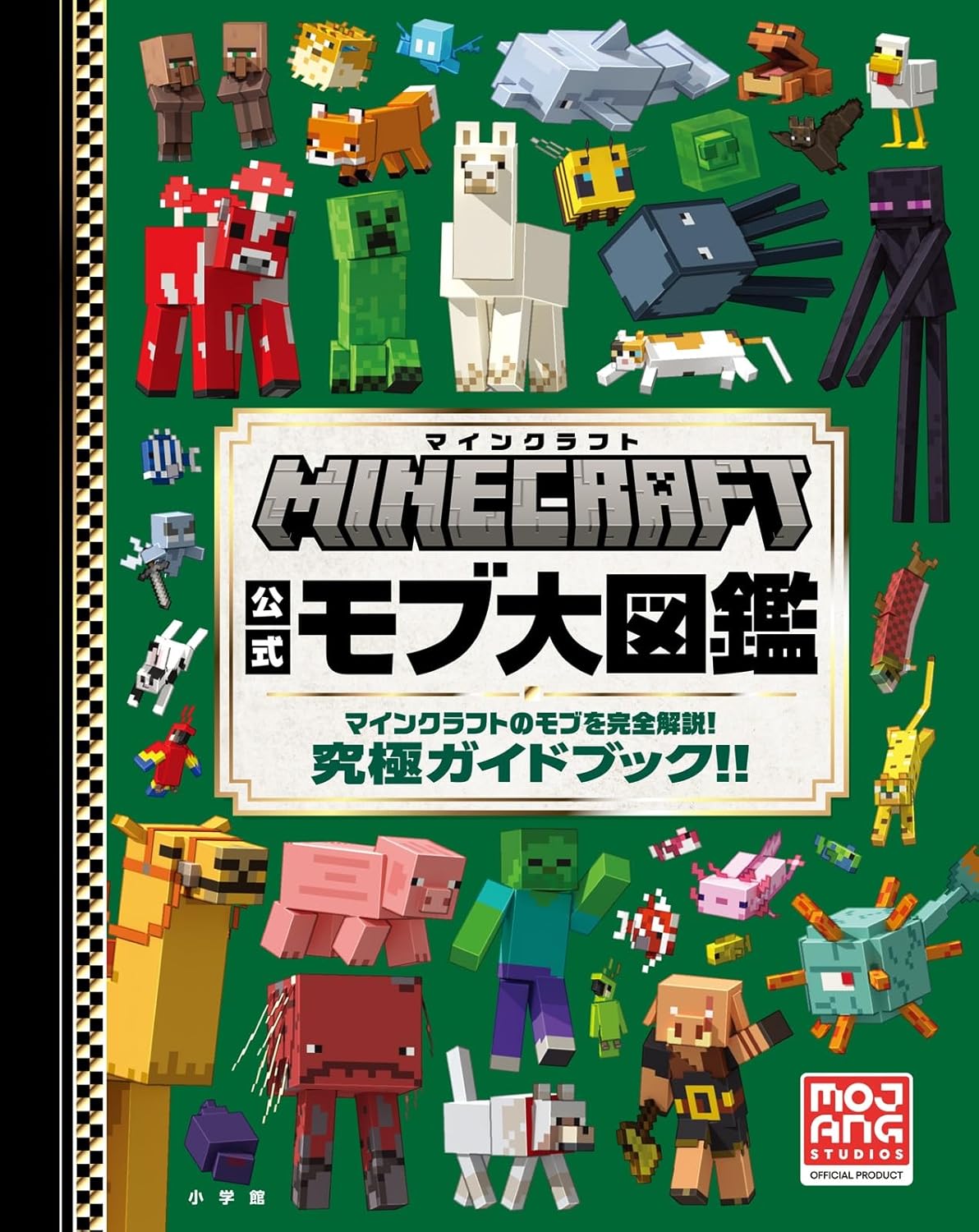 MINECRAFT OFFICIAL MOB ENCYCLOPEDIA