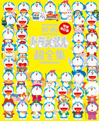 DORAEMON MOVIE COMPLETE WORKS EXPANDED AND REVISED EDITION