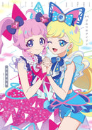 HIMITSU NO AIPRI Synopsis collection