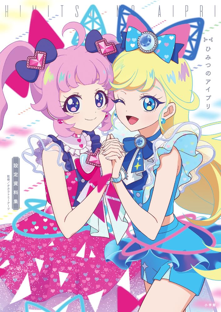 HIMITSU NO AIPRI Synopsis collection