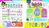 OOTAMAGOTCHI BON
