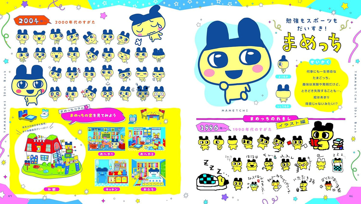 OOTAMAGOTCHI BON