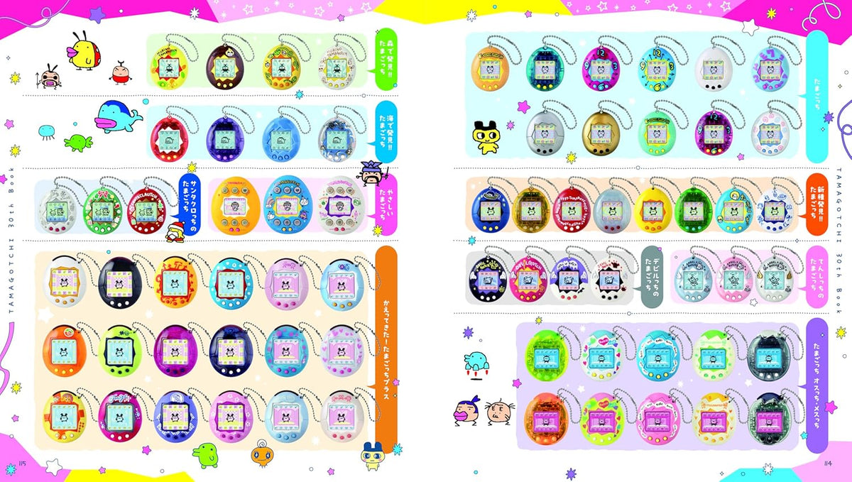 OOTAMAGOTCHI BON