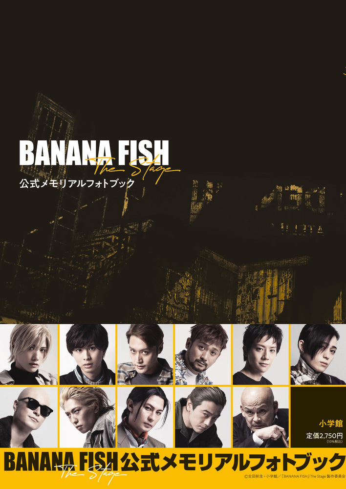 BANANA FISH The Stage Official Memorial Photo Book