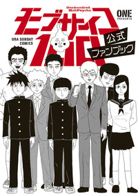 Mob Psycho 100 Official Fanbook, Ura Sunday Comics