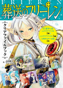 "FUNERAL OF FREIREN" CLEAR FILE BOOK