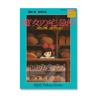 Kiki's Delivery Service: Studio Ghibli Roman Album