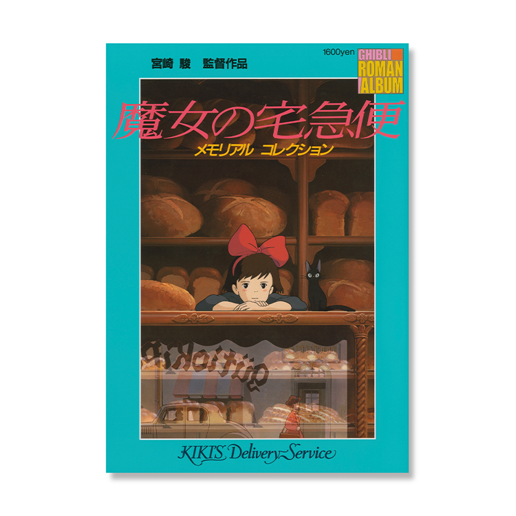 Kiki's Delivery Service: Studio Ghibli Roman Album