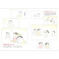 THE ART OF HOHOKEKYO MY NEIGHBORS THE YAMADAS