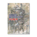 The Art of Howl's Moving Castle: Ghibli The Art Series