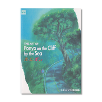 THE ART OF PONYO ON THE CLIFF