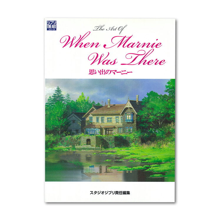 THE ART OF WHEN MARNIE WAS THERE