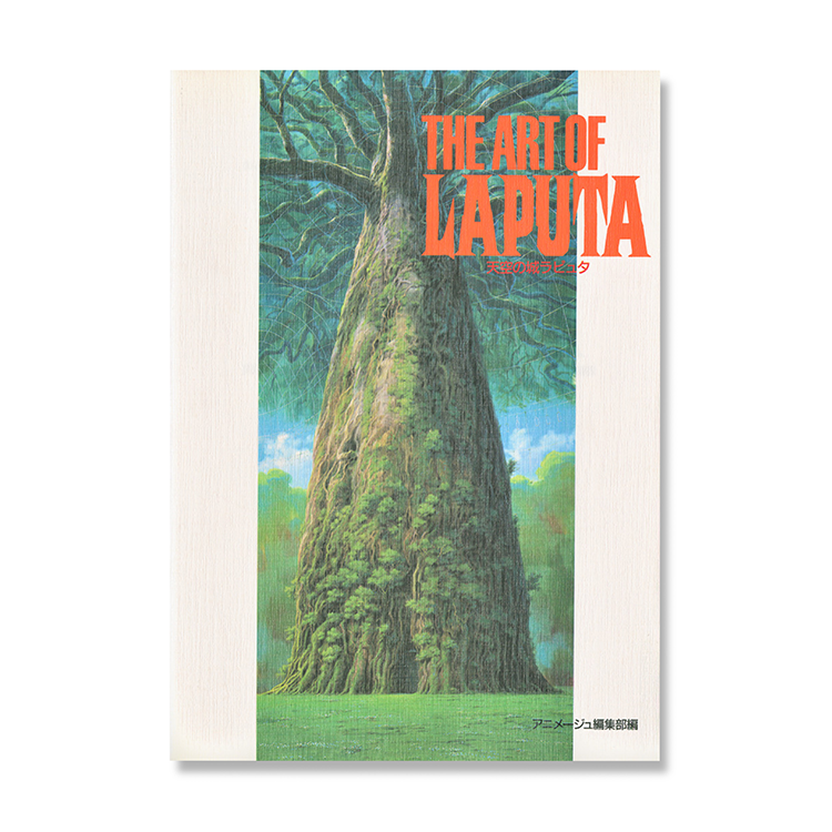 The Art of Laputa - The Art Series