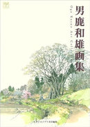 KAZUO OGA ART COLLECTION