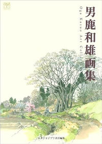 KAZUO OGA ART COLLECTION