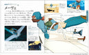 LOTS OF STUDIO GHIBLI VEHICLES