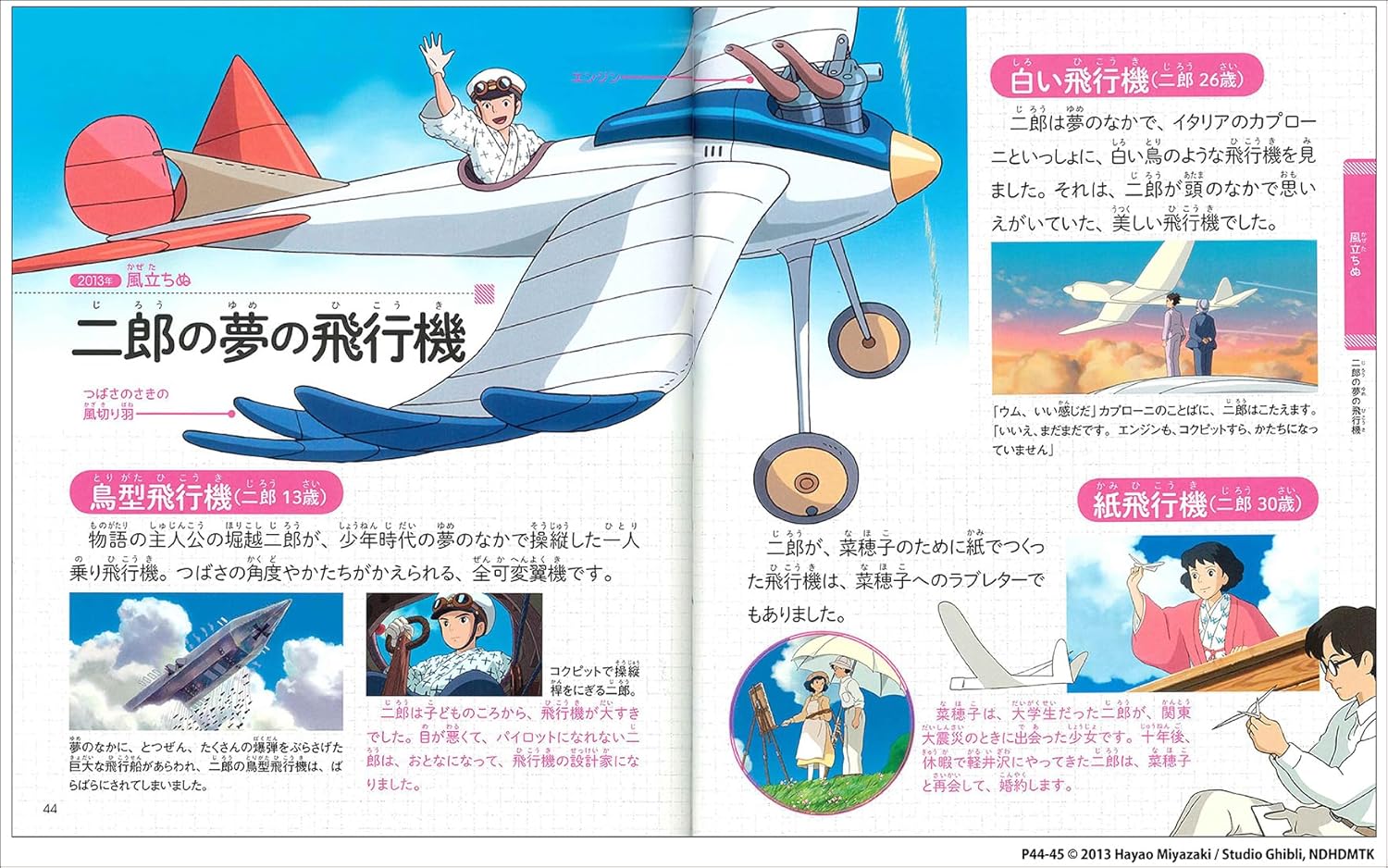 LOTS OF STUDIO GHIBLI VEHICLES