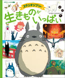 A World Full of Ghibli's Creatures - Tokuma Anime Picture Book Mini