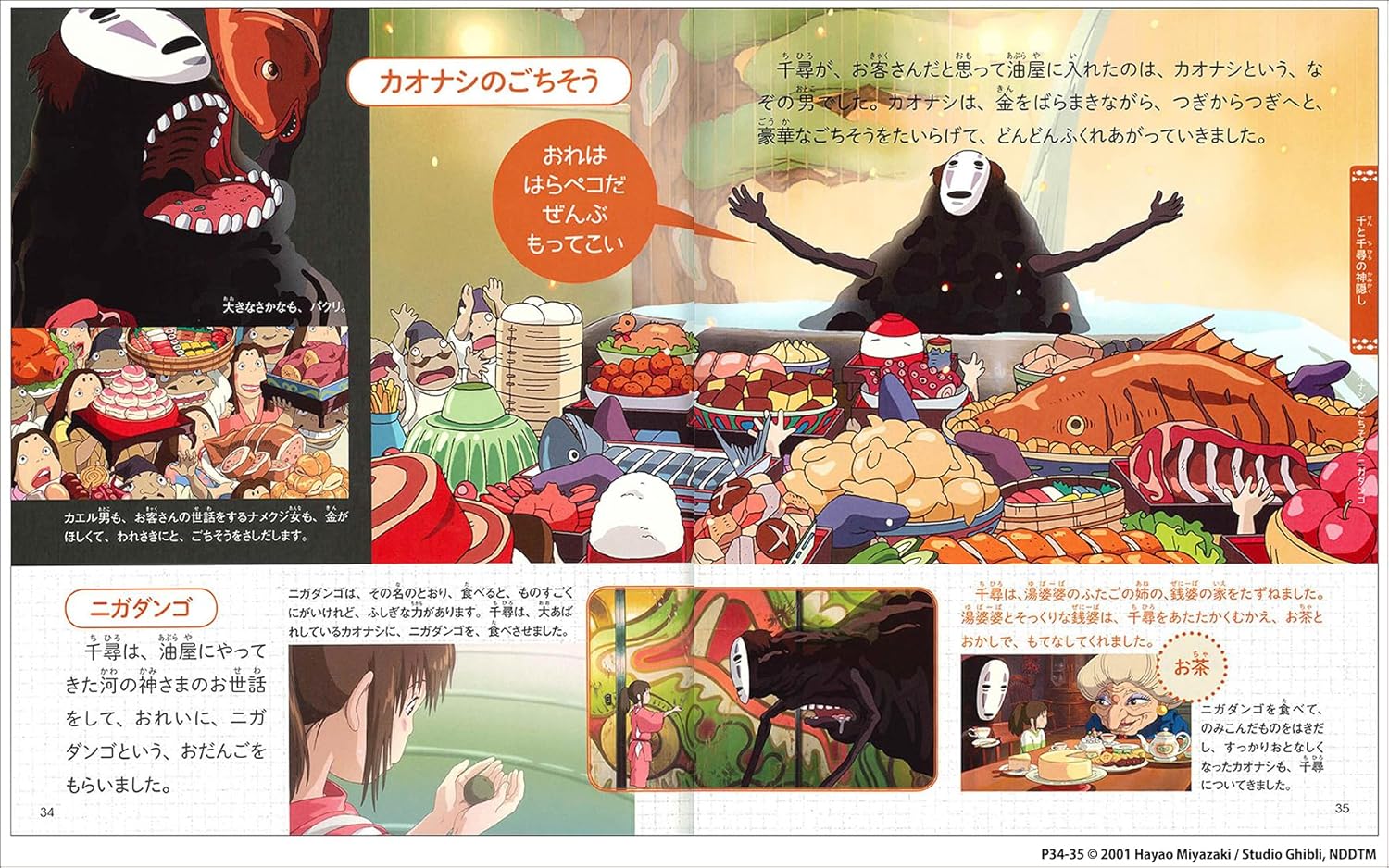 LOTS OF STUDIO GHIBLI FOOD