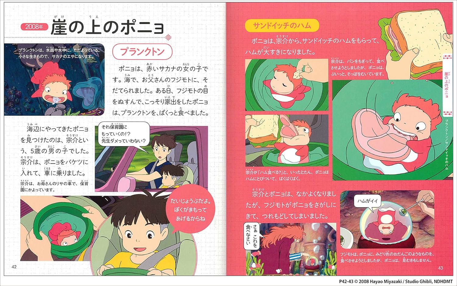 LOTS OF STUDIO GHIBLI FOOD