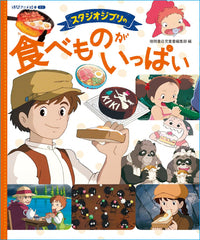 LOTS OF STUDIO GHIBLI FOOD