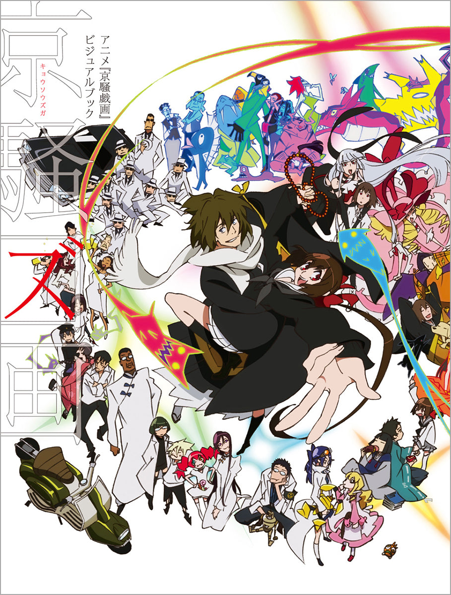 Kyousougiga - Anime 'Kyousougiga' Visual Book