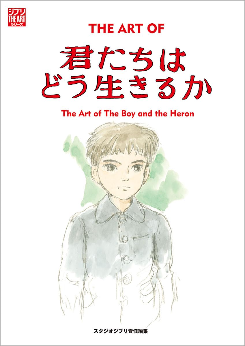 THE ART OF THE BOY AND THE HERON
