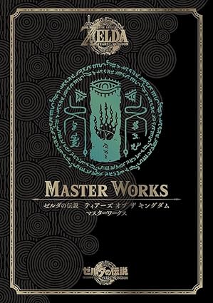 THE LEGEND OF ZELDA TEARS OF THE KINGDOM MASTERWORKS