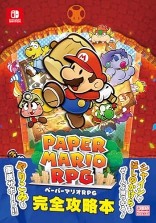 PAPER MARIO RPG COMPLETE STRATEGY GUIDE