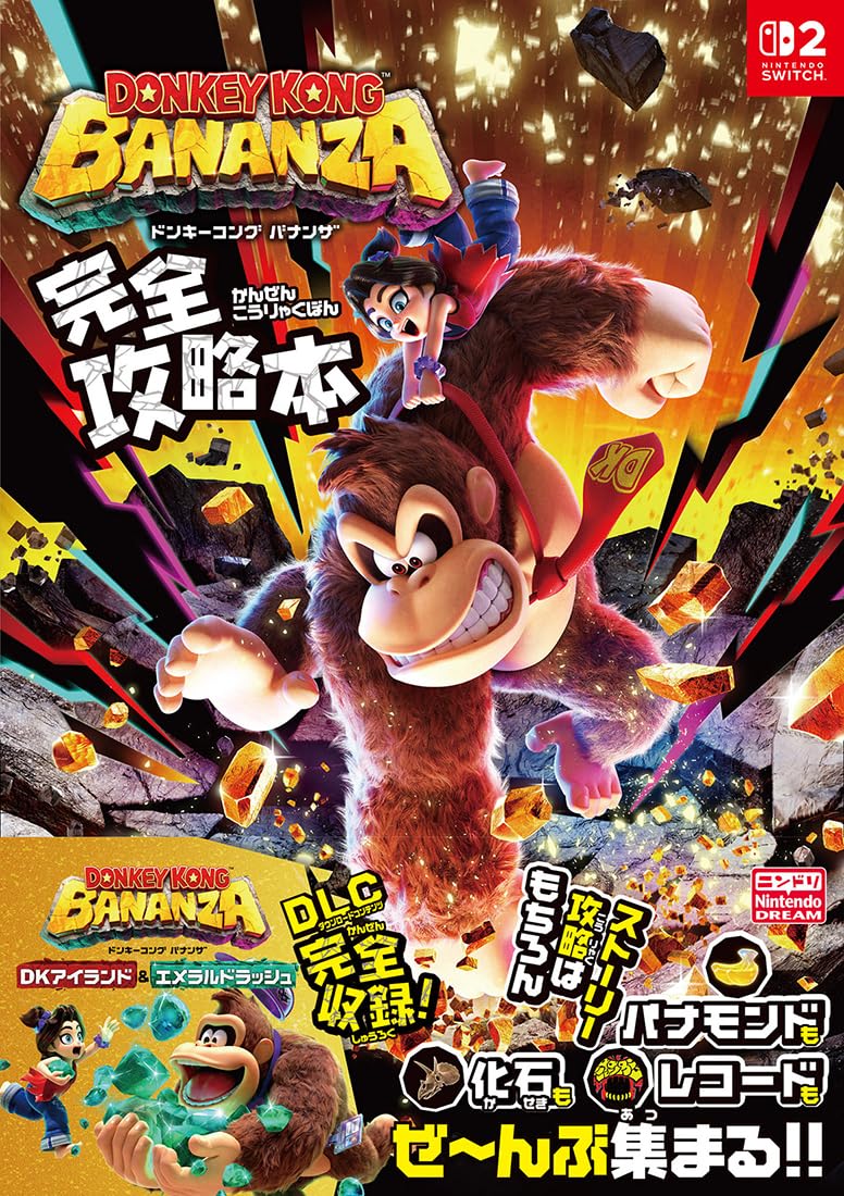 DONKEY KONG BANANZA COMPLETE STRATEGY GUIDE