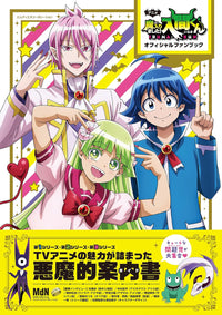 ANIME  WELCOME TO DEMON SCHOOL! IRUMA-KUN  OFFICIAL FAN BOOK