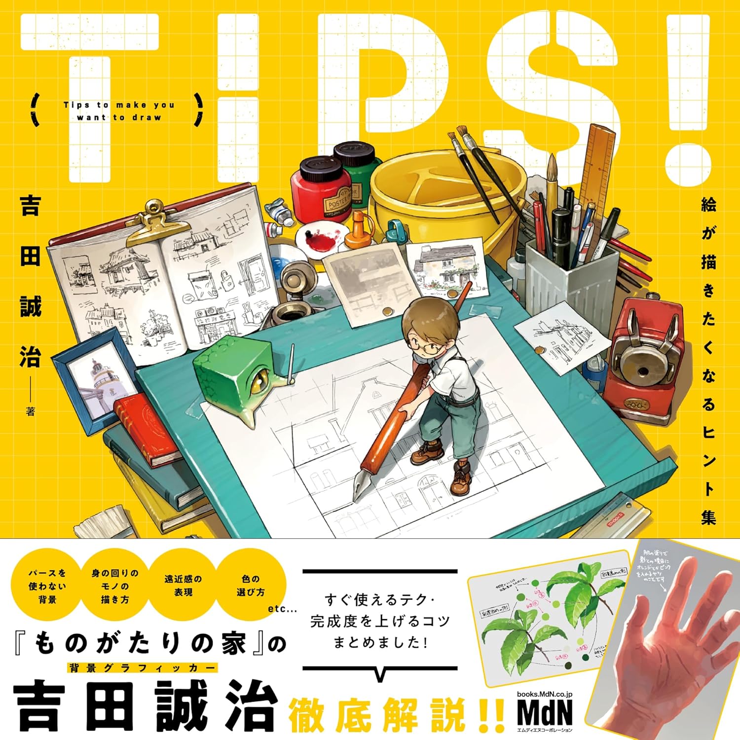 TIPS! Hints to Make You Want to Draw
