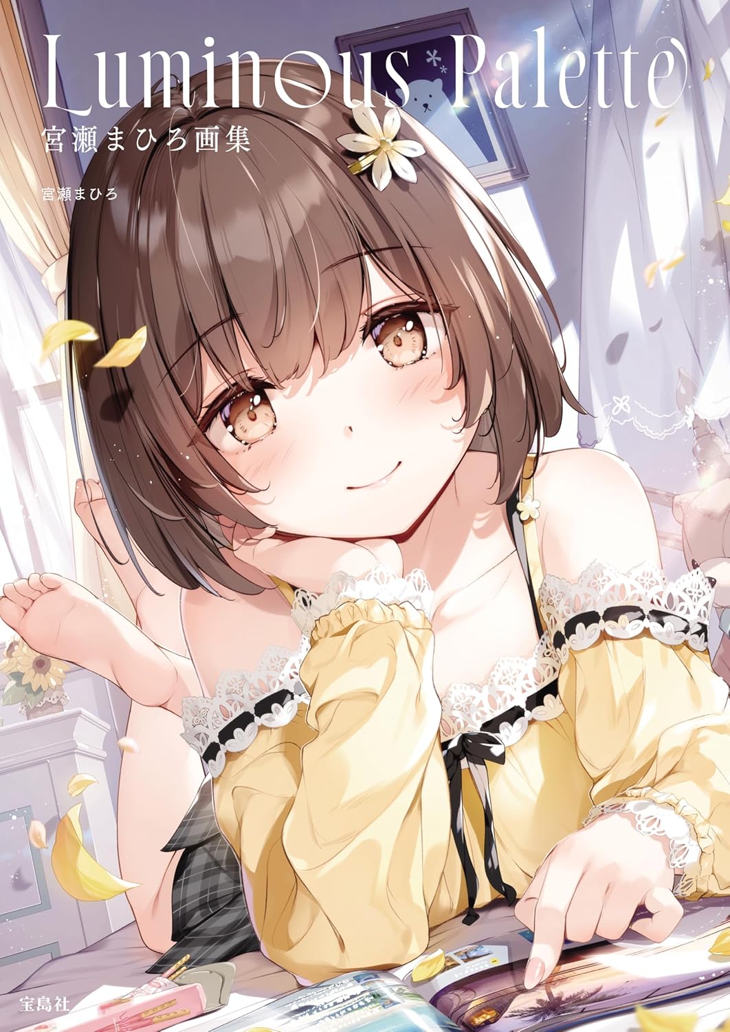 MAHIRO MIYASE ART BOOK LUMINOUS PALETTE