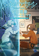 MAKE A GIRL YASUDA PHENOMENON COMPLETE BOOK