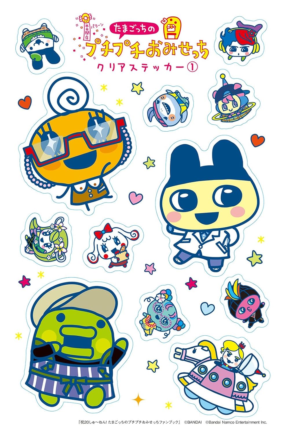 CELEBRATION 20TH ANNIVERSARY! TAMAGOTCHI BUBBLE WRAP FAN BOOK