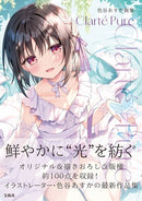 ASUKA IROTANI ART COLLECTION