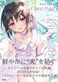 ASUKA IROTANI ART COLLECTION