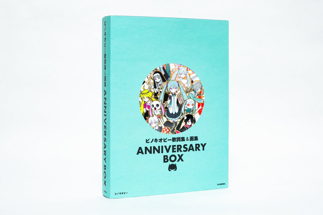 PinocchioP Lyrics & Art Book Anniversary Box