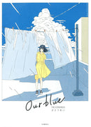 Our blue - Rei Kato Illustration BOOK