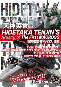 HIDETAKA TENJIN'S ARTISTRY OF THE FIRST MACROSS