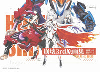 Honkai Impact 3rd Art Collection: Journey of the Meteor