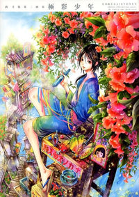 Gokusai Shonen - Adekan Illustration Works