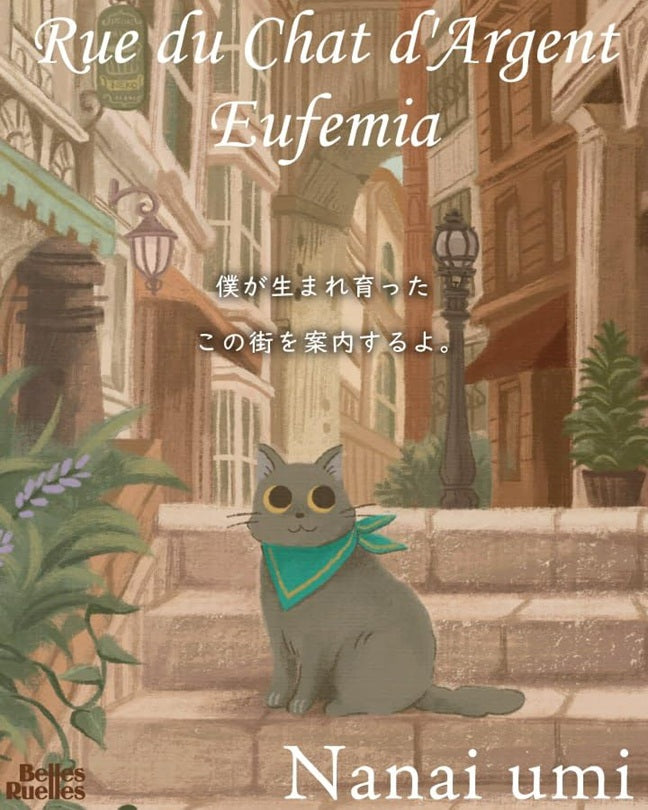 BELLES RUELLES 1er Silver Cat Lane (RUELLES COMICS)
