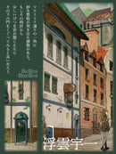 BELLES RUELLES 1er Silver Cat Lane (RUELLES COMICS)