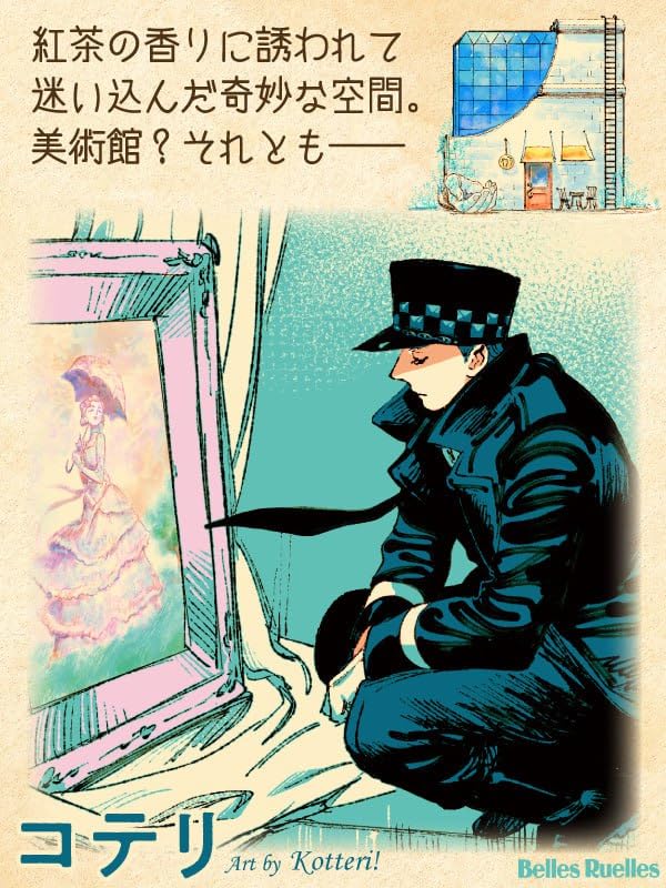 BELLES RUELLES 1er Silver Cat Lane (RUELLES COMICS)