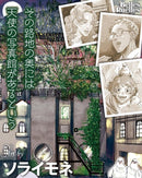 BELLES RUELLES 1er Silver Cat Lane (RUELLES COMICS)
