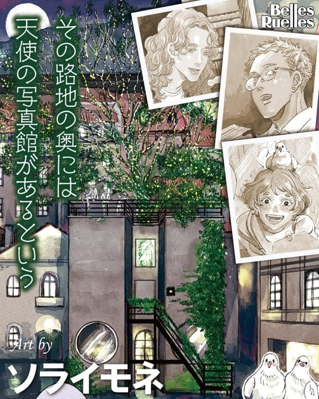 BELLES RUELLES 1er Silver Cat Lane (RUELLES COMICS)