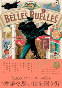 BELLES RUELLES 1er Silver Cat Lane (RUELLES COMICS)