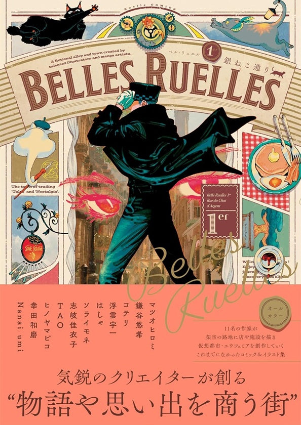 BELLES RUELLES 1er Silver Cat Lane (RUELLES COMICS)